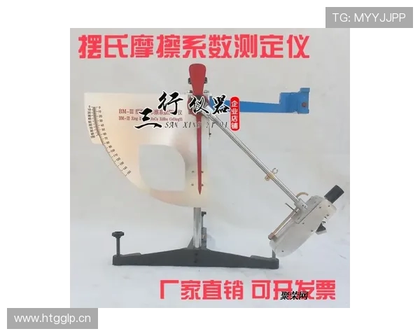 全球顶级赛道路面摩擦系数的动态监测赛